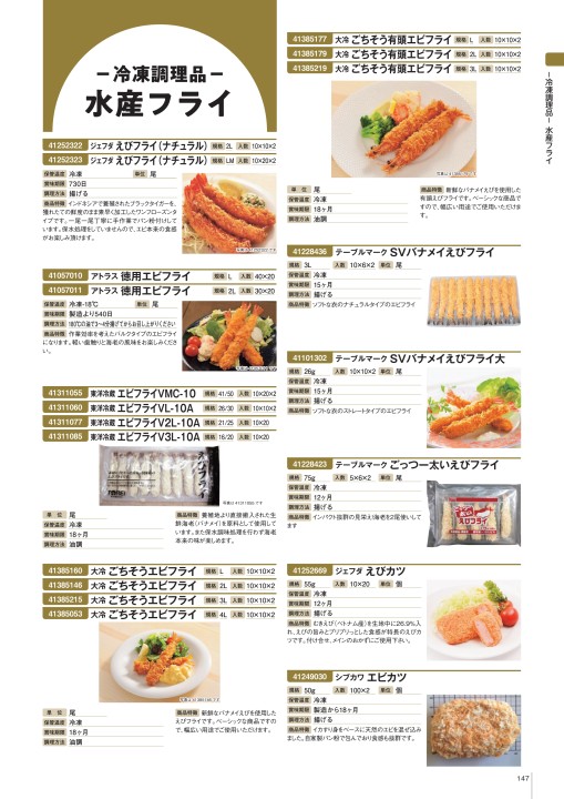 市場 ジェフダ アジフライ 60g×10：アミカネットショップ市場店