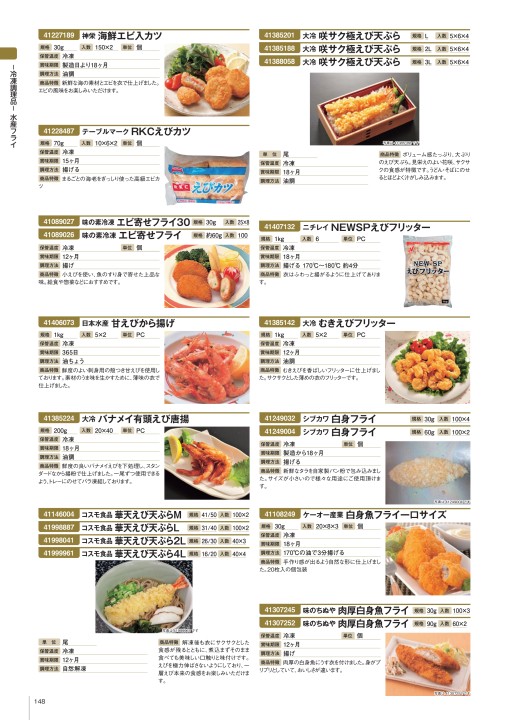 NAKASHO STOCK CATALOG 在庫品カタログ中庄 vol.6