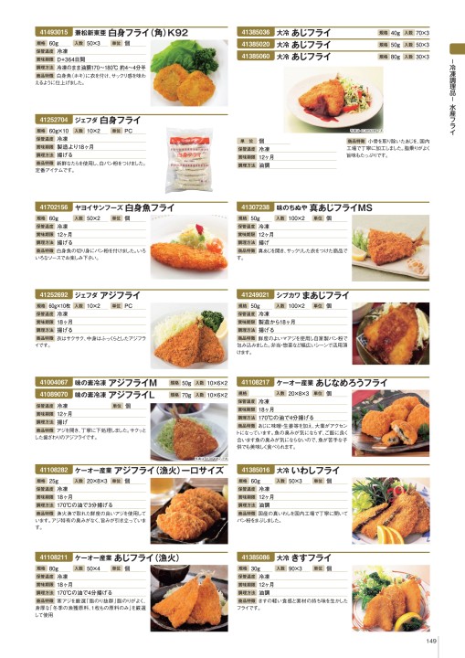 市場 ジェフダ アジフライ 60g×10：アミカネットショップ市場店