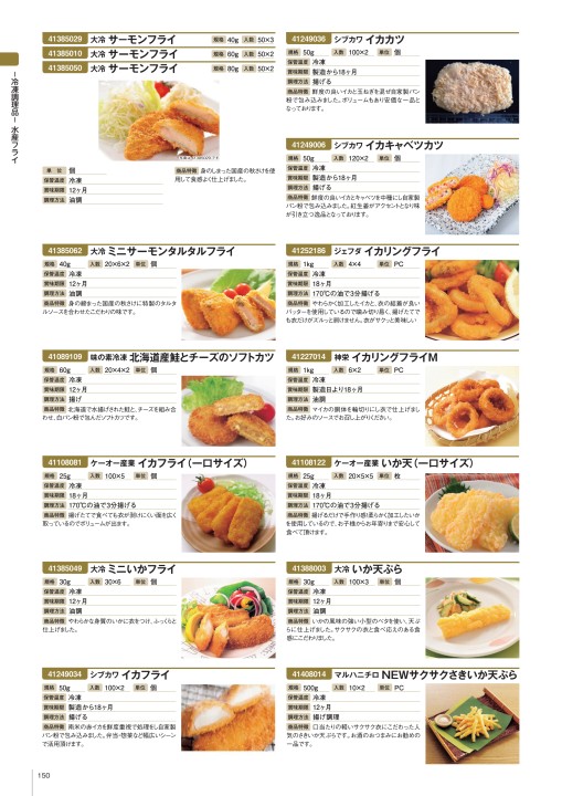 NAKASHO STOCK CATALOG 在庫品カタログ中庄 vol.6