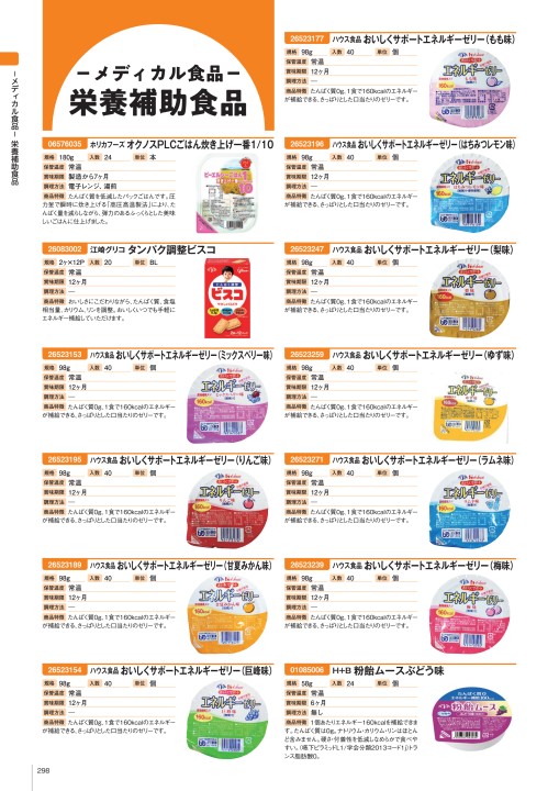 即日発送】 ハウス食品株式会社 おいしくサポート エネルギーゼリー ゆず味 98g×40個セット 低たんぱく質ゼリー ユニバーサルデザインフード 区分3  発送までに6-10日かかります ご注文後のキャンセルは出来ません qdtek.vn